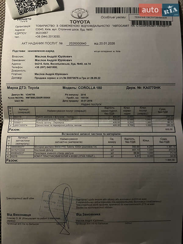 Седан Toyota Corolla 2016 в Киеве