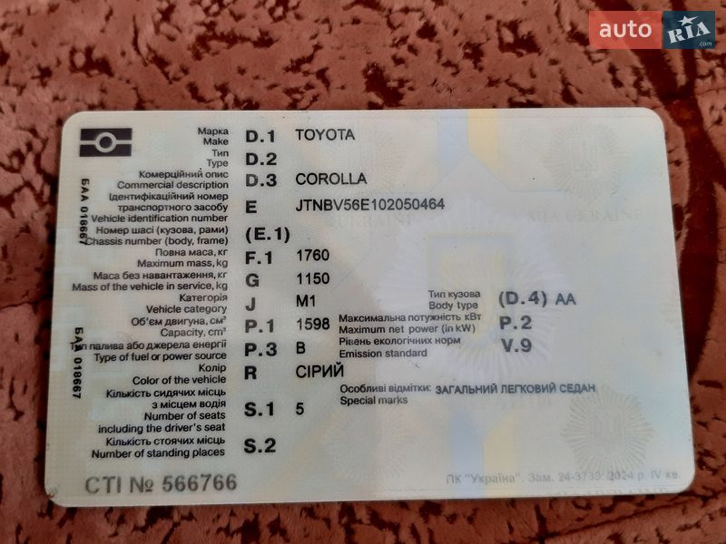 Седан Toyota Corolla 2007 в Ивано-Франковске фото 8 Седан Toyota Corolla 2007 в Ивано-Франковске