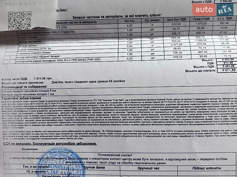 Седан Toyota Corolla 2019 в Краснограде документ