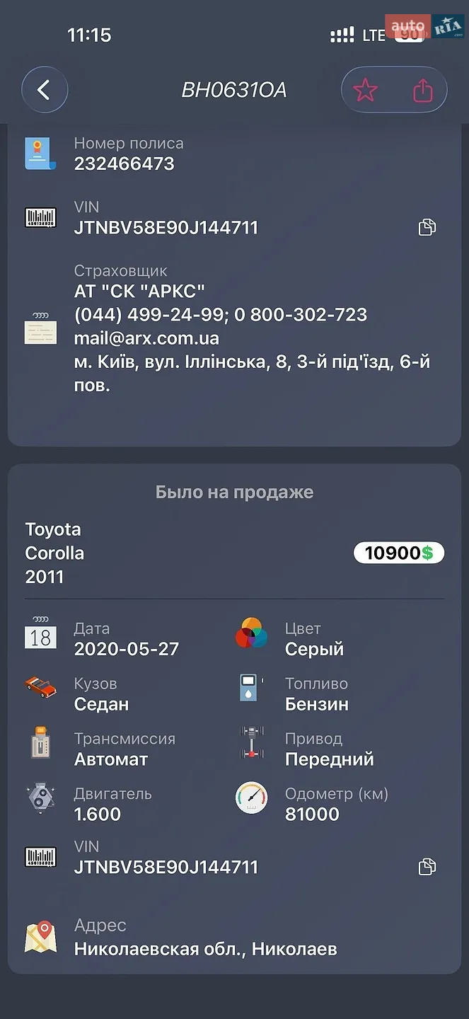 2011 Toyota Corolla - мініатюра 79