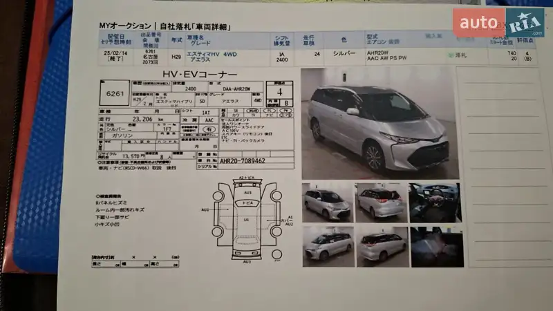 Минивэн Toyota Estima 2017 в Киеве документ 2 фото Минивэн Toyota Estima 2017 в Киеве документ