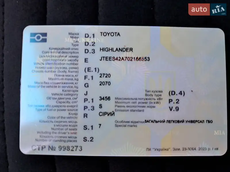 Позашляховик / Кросовер Toyota Highlander 2011 в Дніпрі документ 3 фото Позашляховик / Кросовер Toyota Highlander 2011 в Дніпрі документ