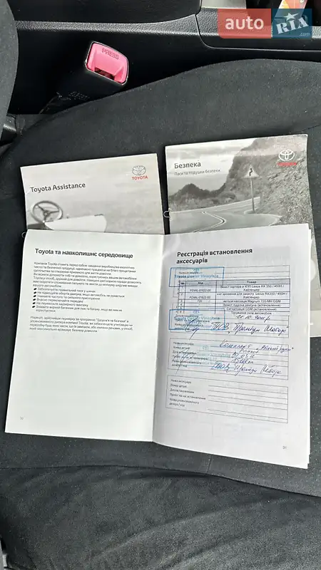 Позашляховик / Кросовер Toyota Highlander 2011 в Черкасах документ 4 фото Позашляховик / Кросовер Toyota Highlander 2011 в Черкасах документ