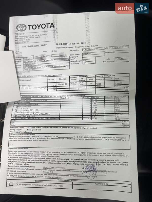 Внедорожник / Кроссовер Toyota Highlander 2020 в Тернополе