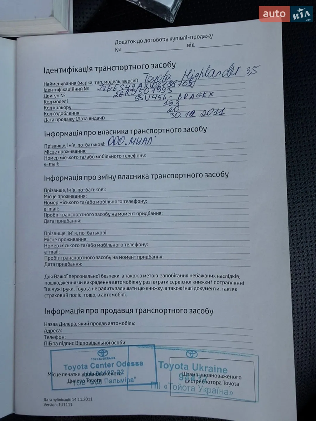 Toyota Highlander 2011 VIN JTEES42AX02188765 фото оголошення 52 з 54