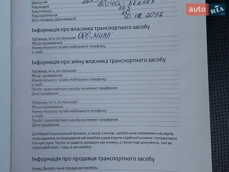 Внедорожник / Кроссовер Toyota Highlander 2011 в Одессе документ