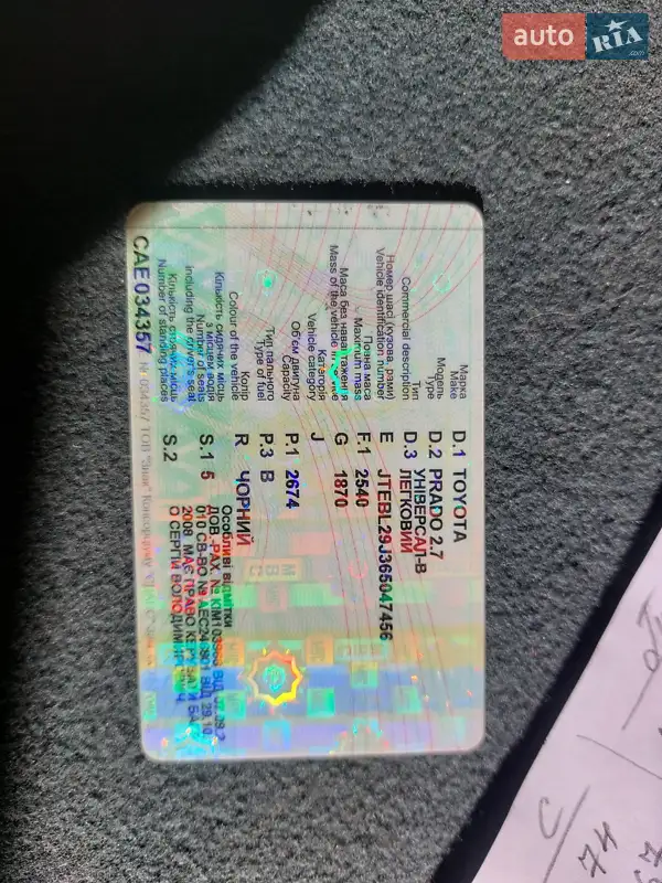 Внедорожник / Кроссовер Toyota Land Cruiser Prado 2006 в Киеве документ