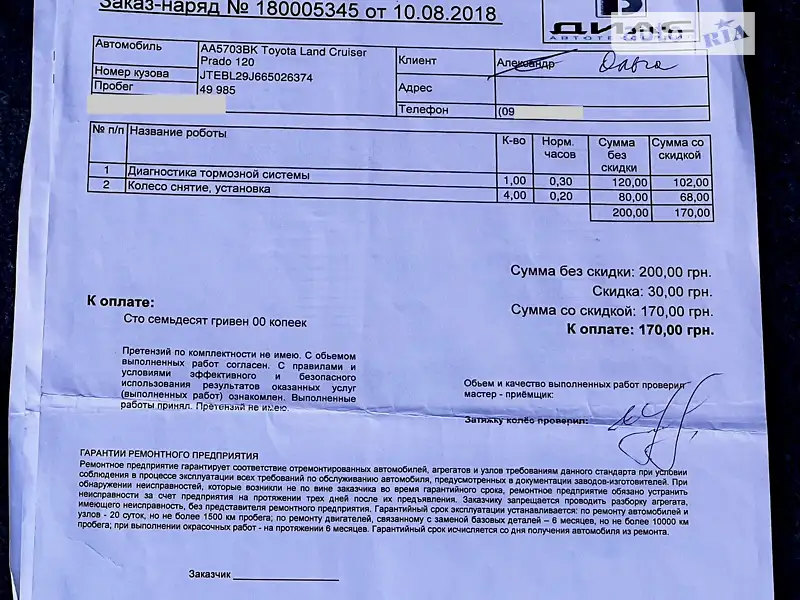Внедорожник / Кроссовер Toyota Land Cruiser Prado 2006 в Одессе документ