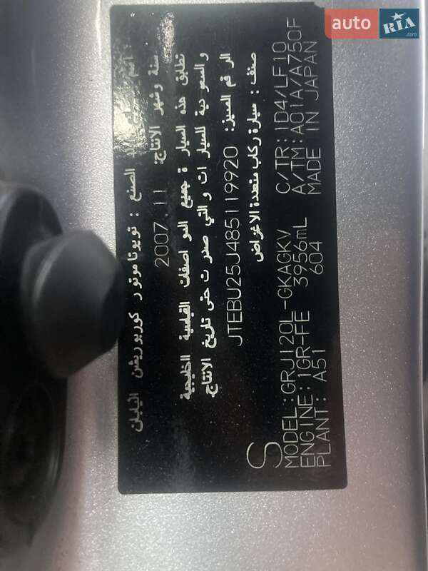 Внедорожник / Кроссовер Toyota Land Cruiser Prado 2008 в Буске