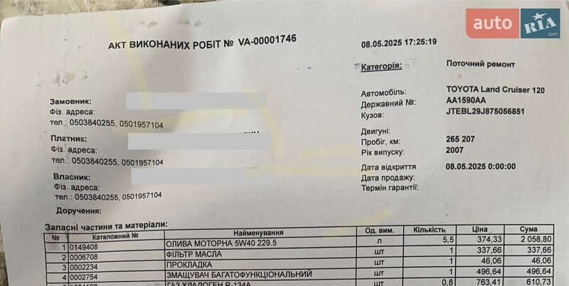 Внедорожник / Кроссовер Toyota Land Cruiser Prado 2007 в Киеве фото 7 Внедорожник / Кроссовер Toyota Land Cruiser Prado 2007 в Киеве