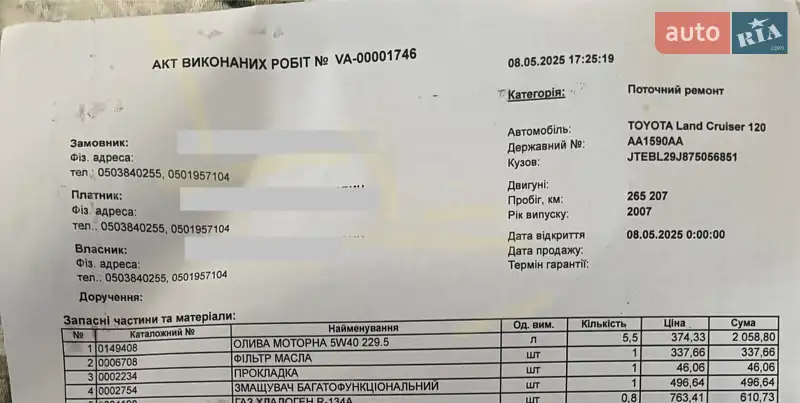 Внедорожник / Кроссовер Toyota Land Cruiser Prado 2007 в Киеве документ 2 фото Внедорожник / Кроссовер Toyota Land Cruiser Prado 2007 в Киеве документ