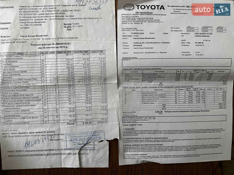 Внедорожник / Кроссовер Toyota Land Cruiser Prado 2013 в Львове фото 23 Внедорожник / Кроссовер Toyota Land Cruiser Prado 2013 в Львове