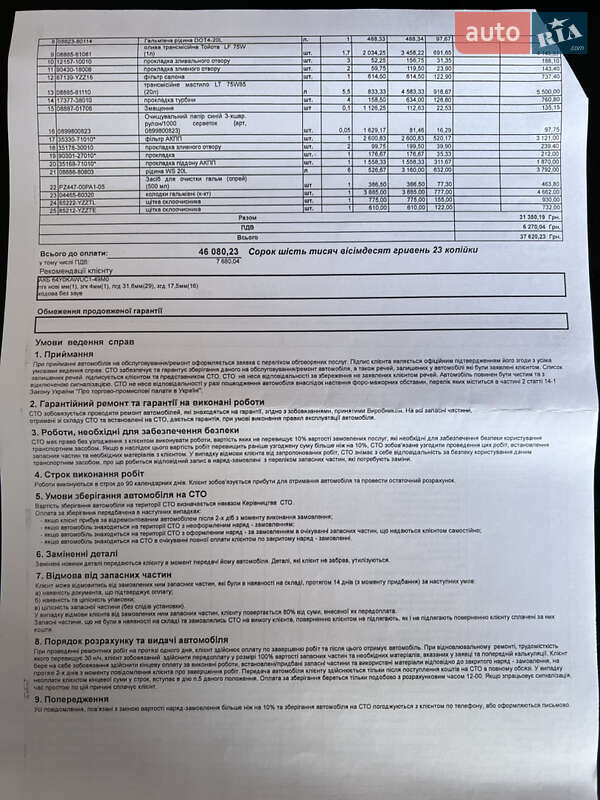Внедорожник / Кроссовер Toyota Land Cruiser Prado 2021 в Житомире фото 42 Внедорожник / Кроссовер Toyota Land Cruiser Prado 2021 в Житомире
