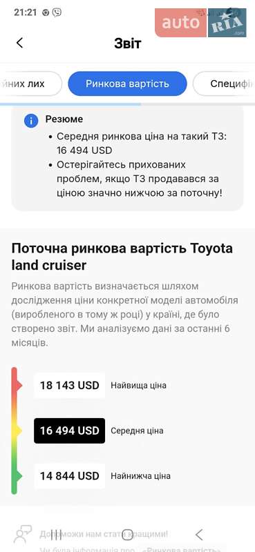 Внедорожник / Кроссовер Toyota Land Cruiser Prado 2007 в Николаеве фото 9 Внедорожник / Кроссовер Toyota Land Cruiser Prado 2007 в Николаеве