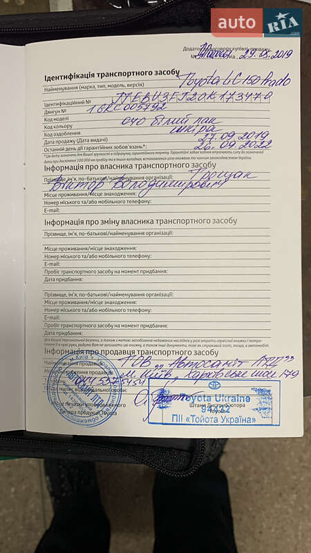 Внедорожник / Кроссовер Toyota Land Cruiser Prado 2019 в Полтаве