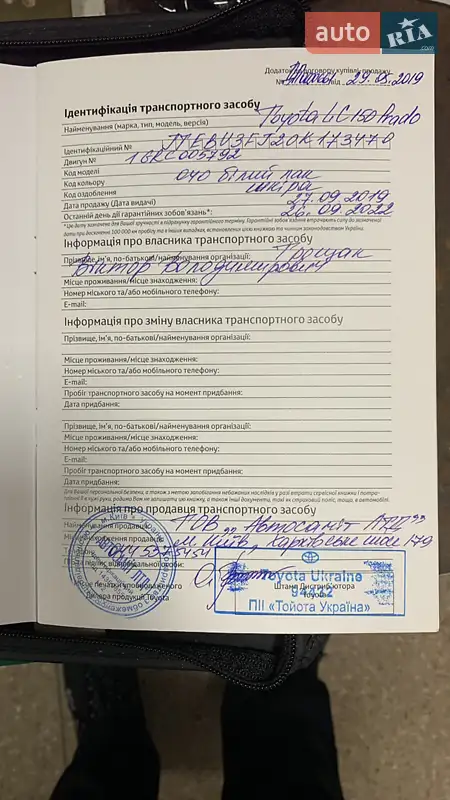Внедорожник / Кроссовер Toyota Land Cruiser Prado 2019 в Полтаве документ