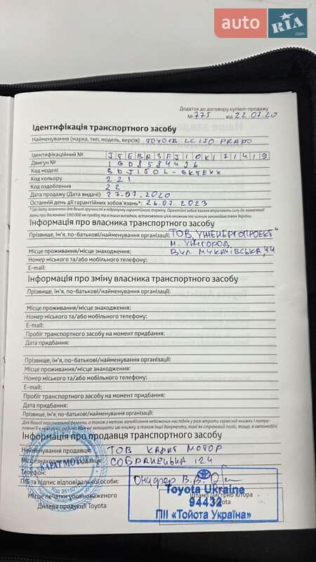 Внедорожник / Кроссовер Toyota Land Cruiser Prado 2020 в Виноградове