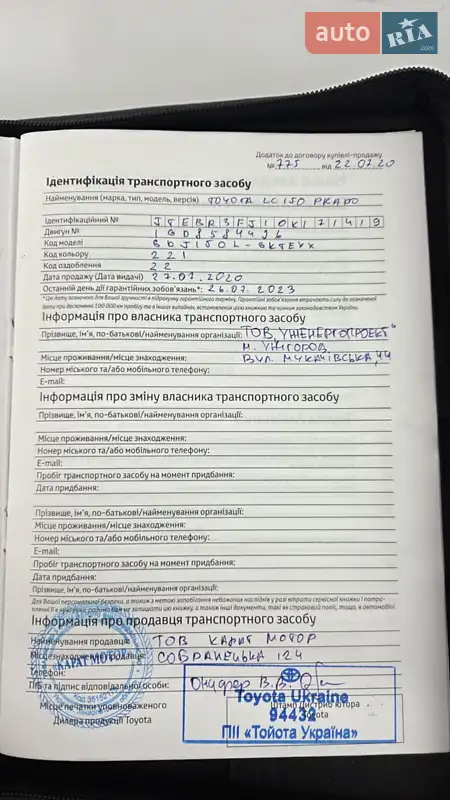 Внедорожник / Кроссовер Toyota Land Cruiser Prado 2020 в Виноградове документ