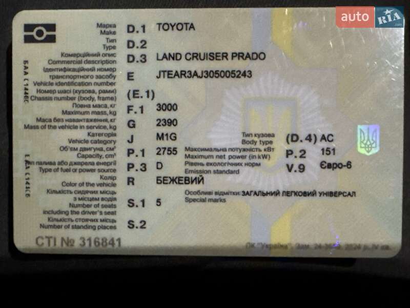 Внедорожник / Кроссовер Toyota Land Cruiser Prado 2024 в Львове