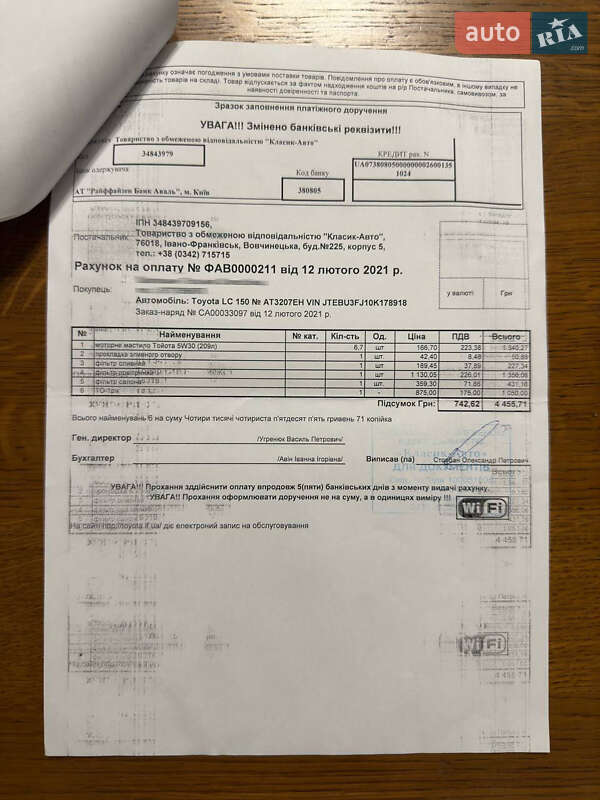 Внедорожник / Кроссовер Toyota Land Cruiser Prado 2019 в Ивано-Франковске фото 43 Внедорожник / Кроссовер Toyota Land Cruiser Prado 2019 в Ивано-Франковске