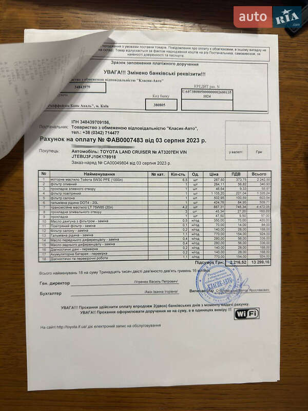 Внедорожник / Кроссовер Toyota Land Cruiser Prado 2019 в Ивано-Франковске фото 48 Внедорожник / Кроссовер Toyota Land Cruiser Prado 2019 в Ивано-Франковске