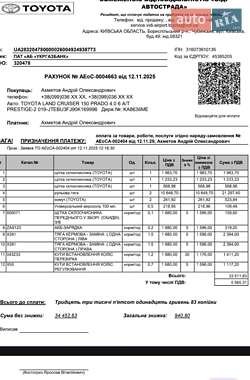 Внедорожник / Кроссовер Toyota Land Cruiser Prado 2019 в Киеве