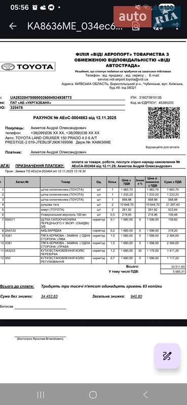 Внедорожник / Кроссовер Toyota Land Cruiser Prado 2019 в Киеве