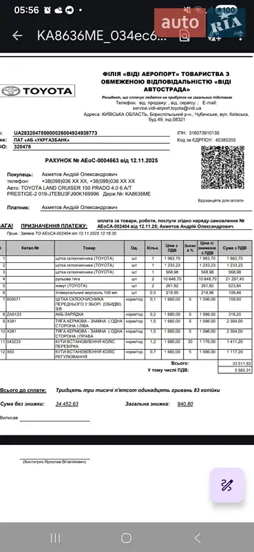 Внедорожник / Кроссовер Toyota Land Cruiser Prado 2019 в Киеве документ