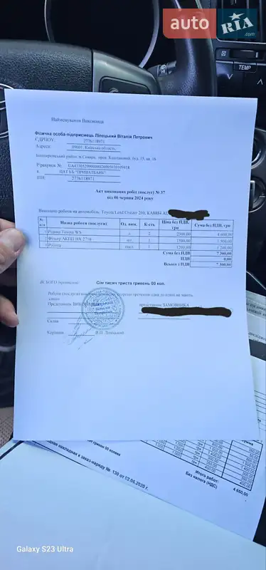 Внедорожник / Кроссовер Toyota Land Cruiser 2012 в Сквире документ