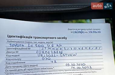 Внедорожник / Кроссовер Toyota Land Cruiser 2020 в 