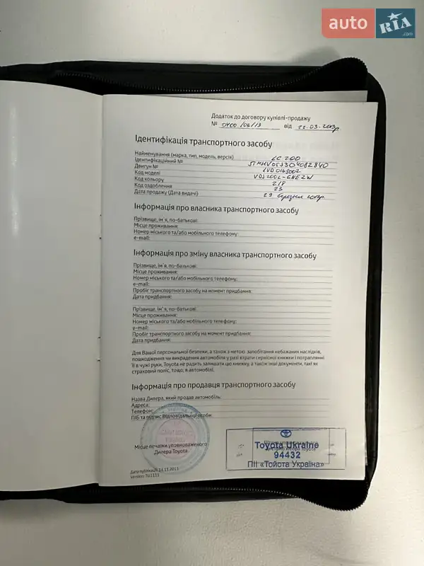 Внедорожник / Кроссовер Toyota Land Cruiser 2012 в Киеве документ