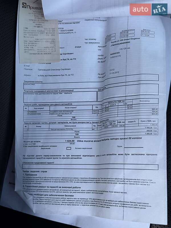 Внедорожник / Кроссовер Toyota Land Cruiser 2012 в Калуше