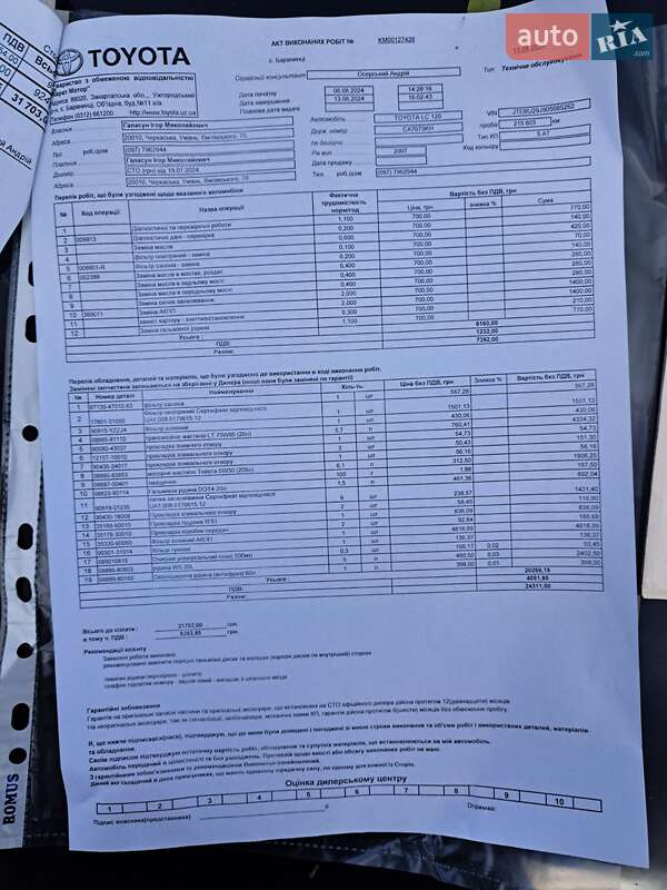 Внедорожник / Кроссовер Toyota Land Cruiser 2007 в Умани