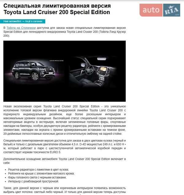 Внедорожник / Кроссовер Toyota Land Cruiser 2017 в Полтаве