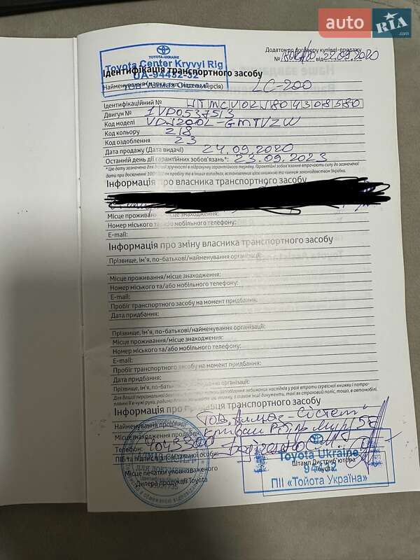 Внедорожник / Кроссовер Toyota Land Cruiser 2020 в Кривом Роге