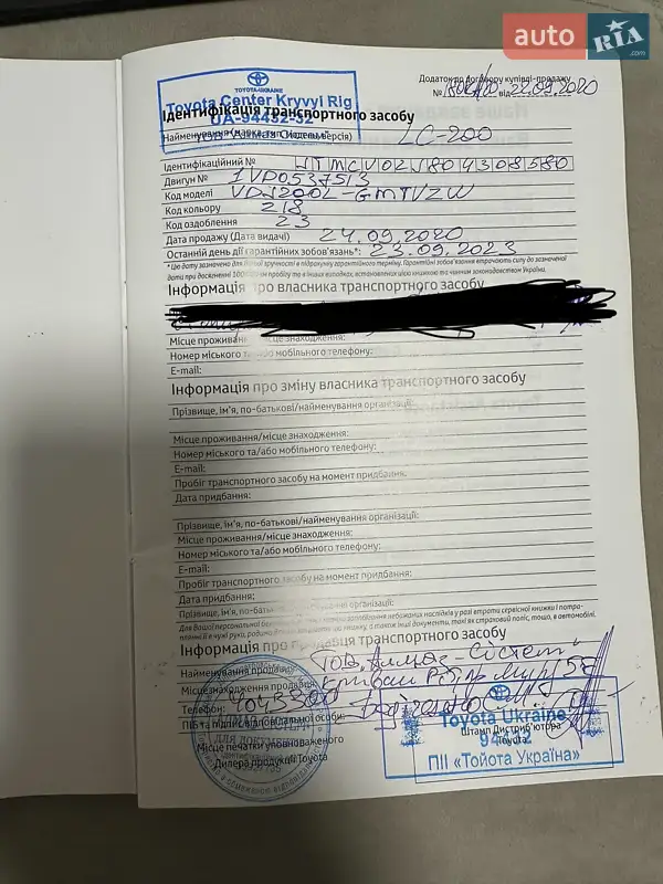 Внедорожник / Кроссовер Toyota Land Cruiser 2020 в Кривом Роге документ
