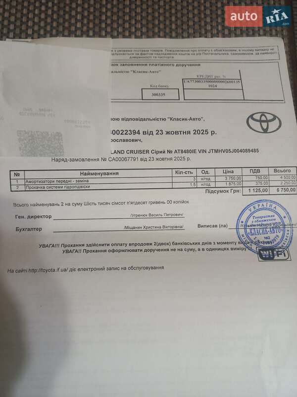 Внедорожник / Кроссовер Toyota Land Cruiser 2012 в Калуше