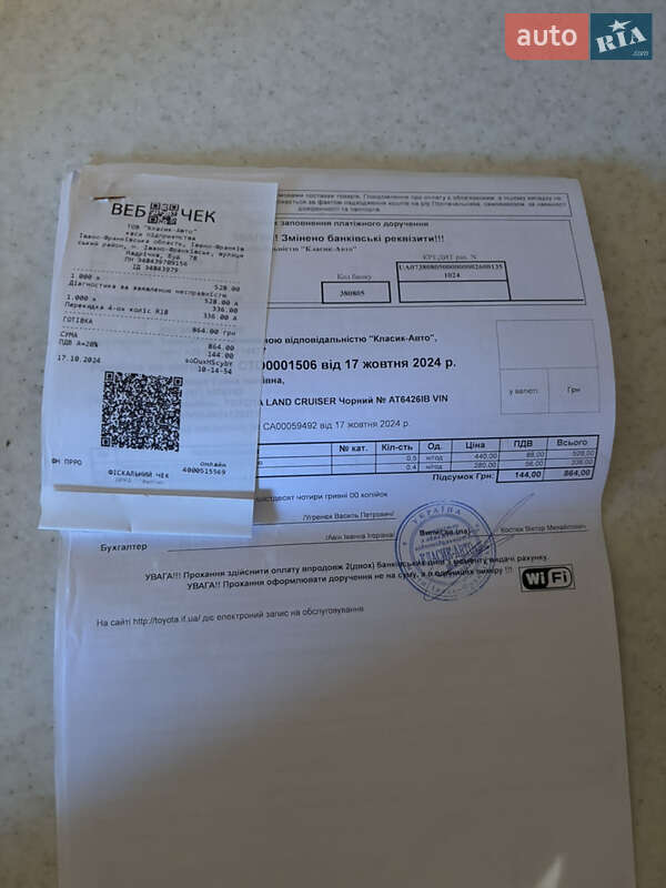 Внедорожник / Кроссовер Toyota Land Cruiser 2013 в Ивано-Франковске