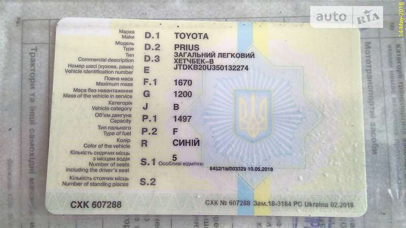 Хэтчбек Toyota Prius 2004 в Киеве