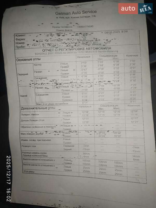 Хэтчбек Toyota Prius 2007 в Киеве фото 86 Хэтчбек Toyota Prius 2007 в Киеве