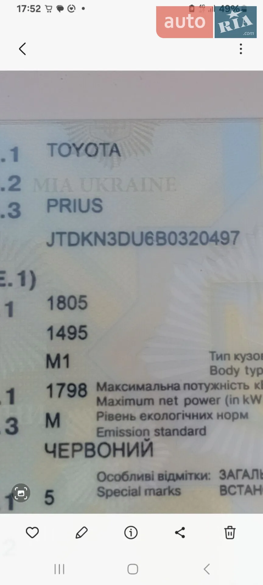 2011 Toyota Prius - мініатюра 3