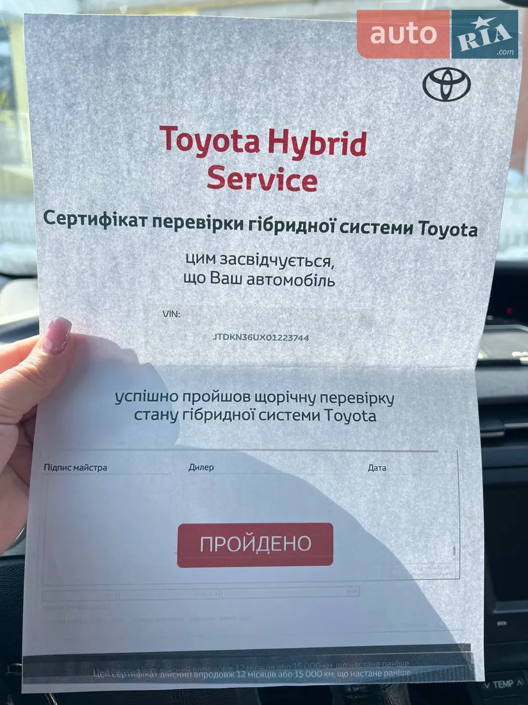 2010 Toyota Prius - мініатюра 24