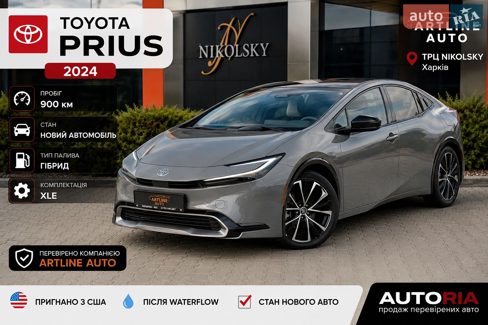 2024 Toyota Prius - фото 1