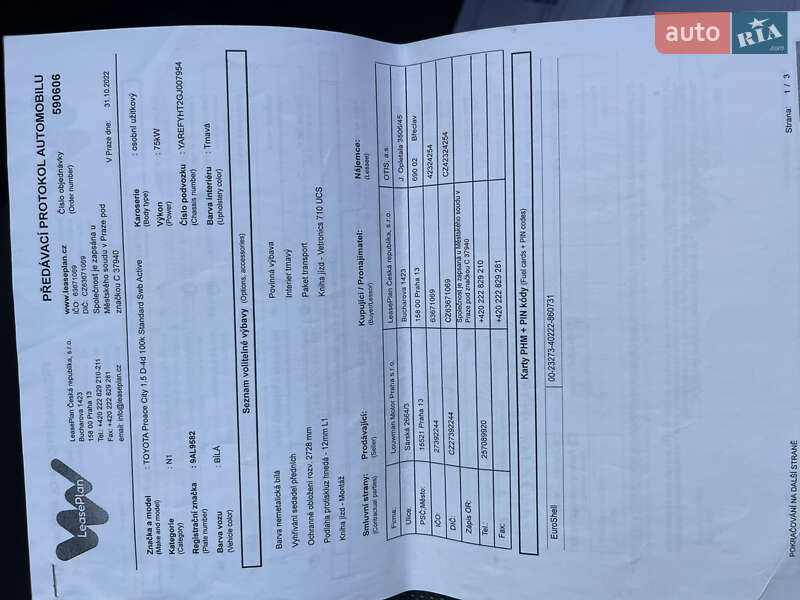 Грузовой фургон Toyota Proace City 2022 в Долине фото 30 Грузовой фургон Toyota Proace City 2022 в Долине