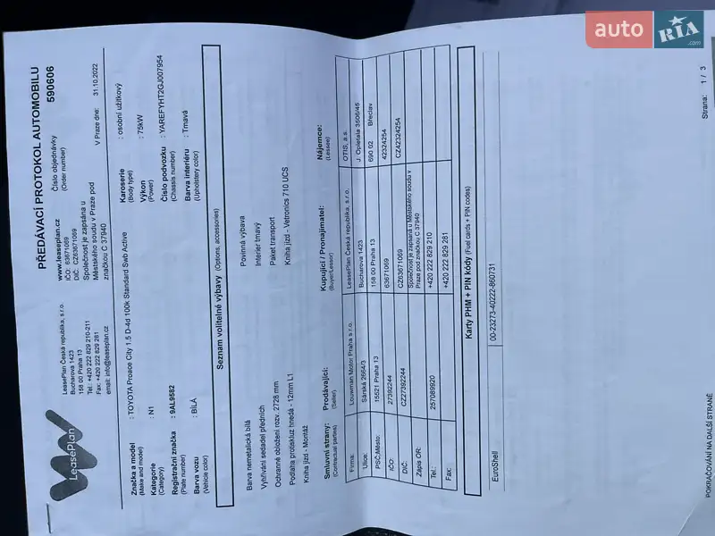 Грузовой фургон Toyota Proace City 2022 в Долине документ 5 фото Грузовой фургон Toyota Proace City 2022 в Долине документ