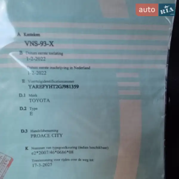 Вантажний фургон Toyota Proace City 2022 в Житомирі документ