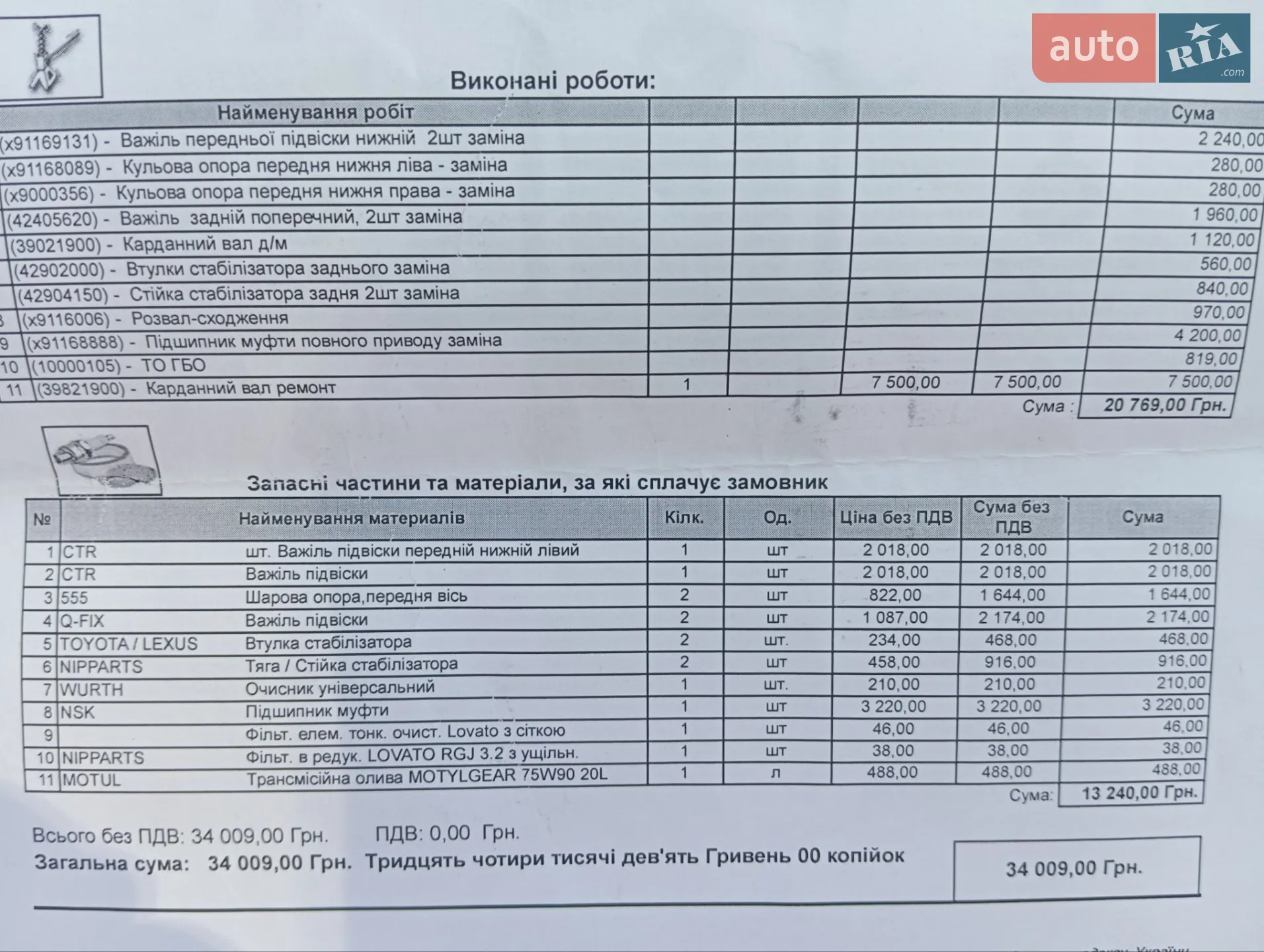 2010 Toyota RAV 4 - мініатюра 46