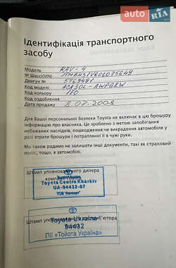 Внедорожник / Кроссовер Toyota RAV4 2008 в 