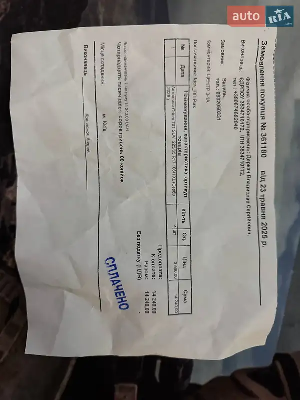 Позашляховик / Кросовер Toyota RAV4 2016 в Львові документ