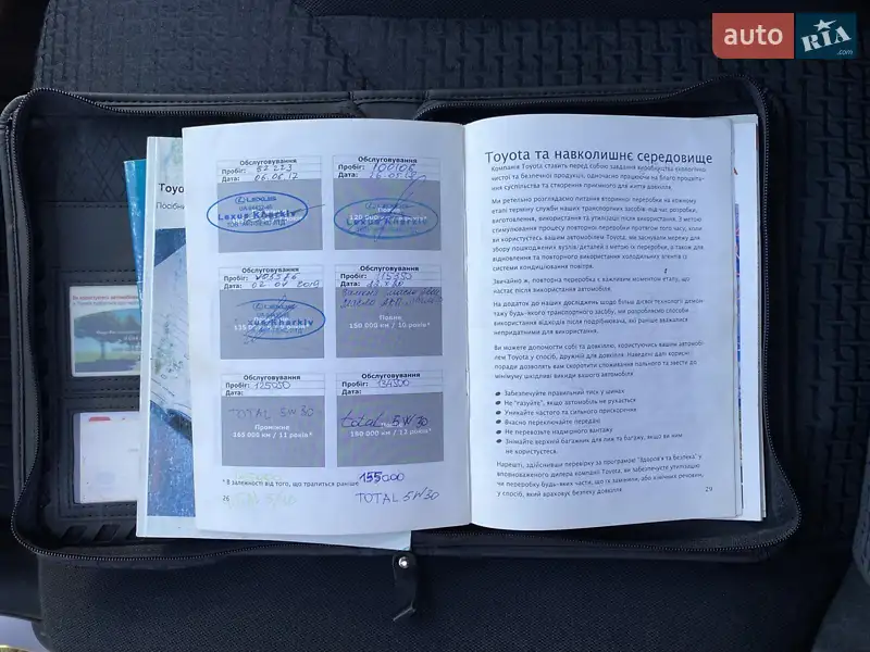 Позашляховик / Кросовер Toyota RAV4 2008 в Івано-Франківську документ 3 фото Позашляховик / Кросовер Toyota RAV4 2008 в Івано-Франківську документ